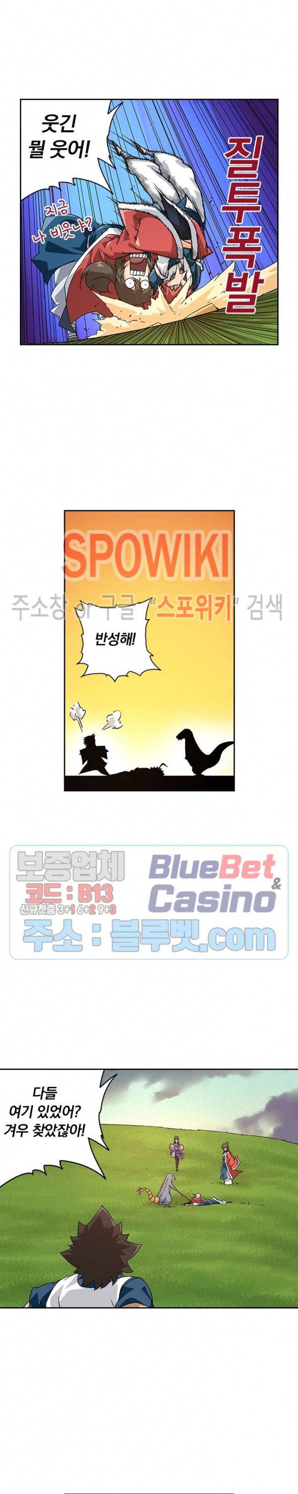 무권 176화 6