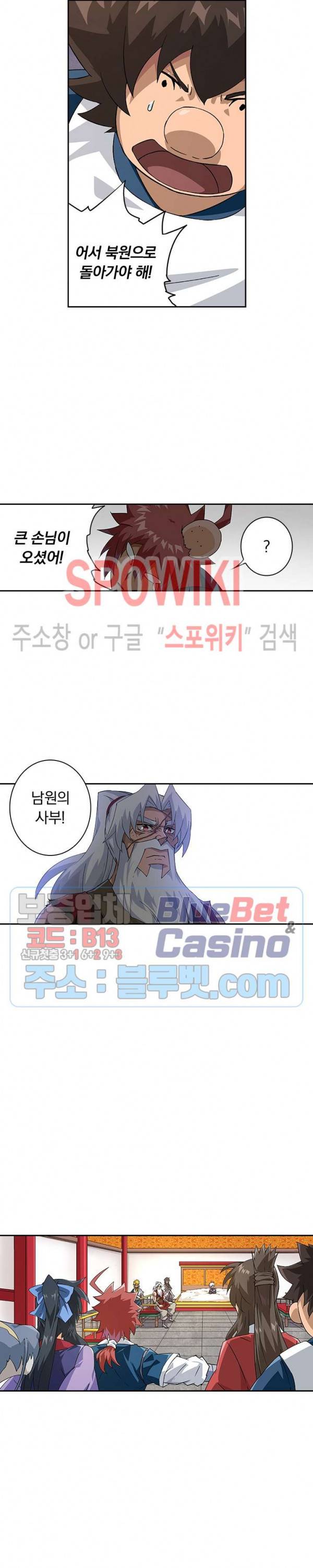 무권 176화 7