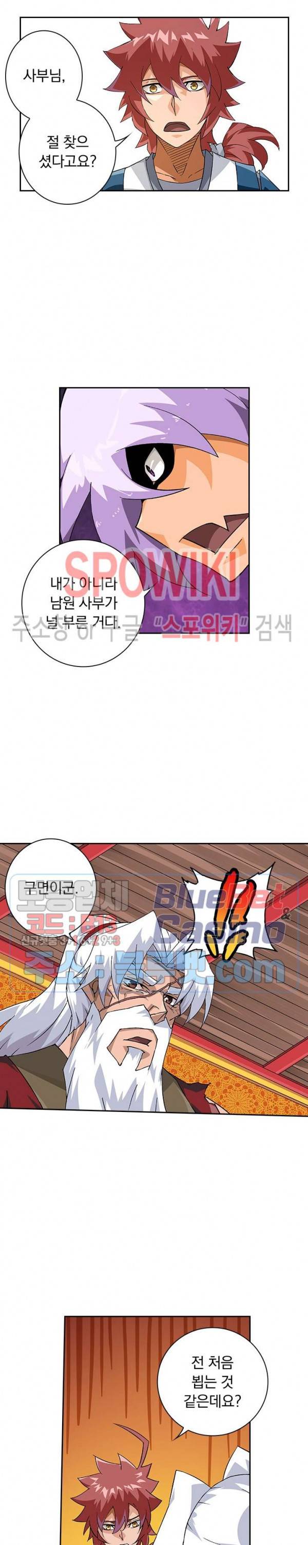 무권 176화 8