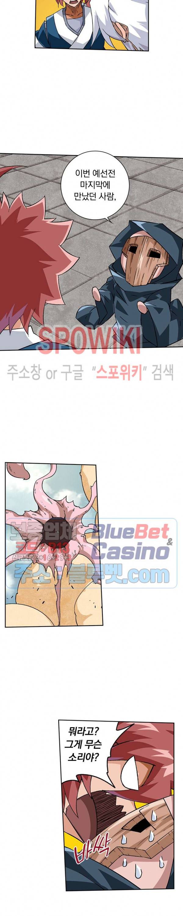 무권 176화 9