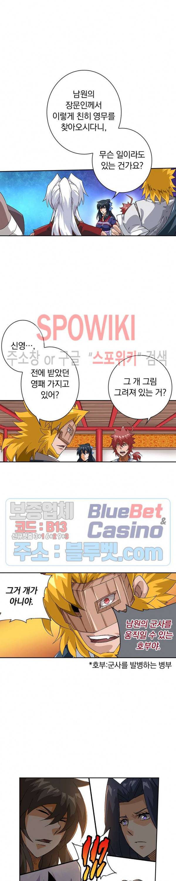 무권 176화 10
