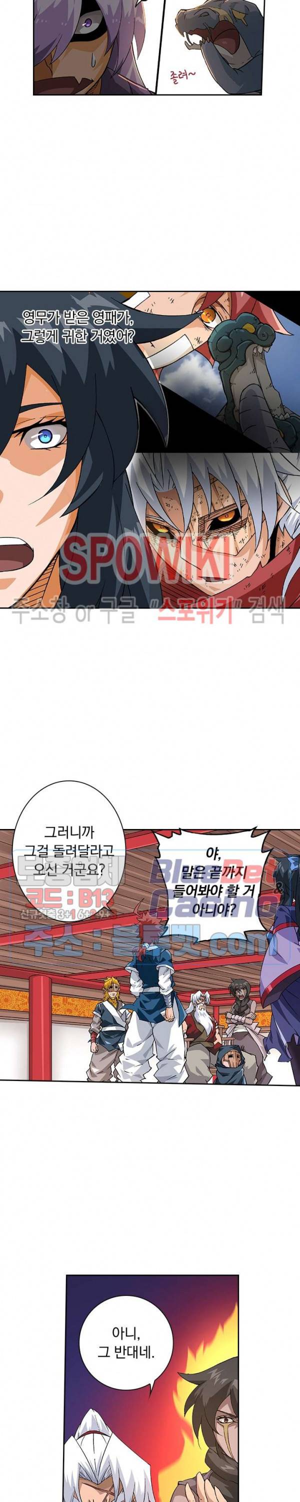 무권 176화 11