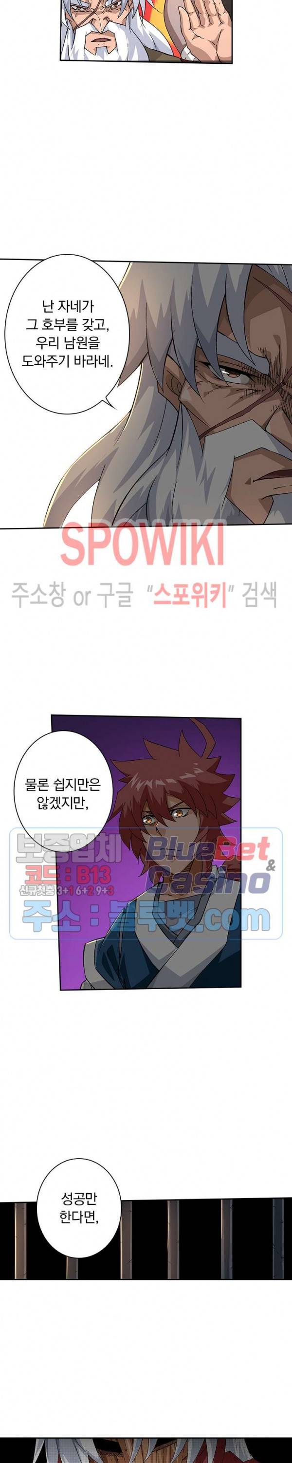 무권 176화 12