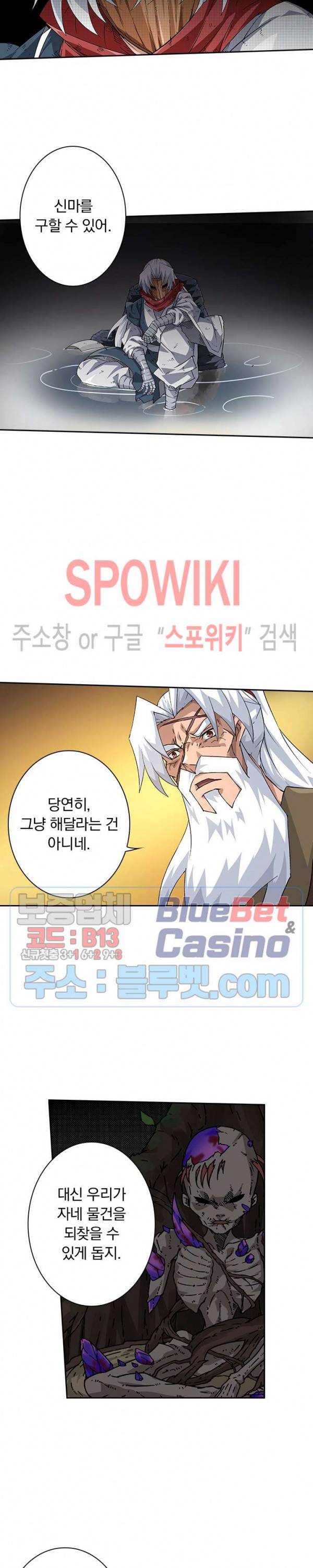 무권 176화 13