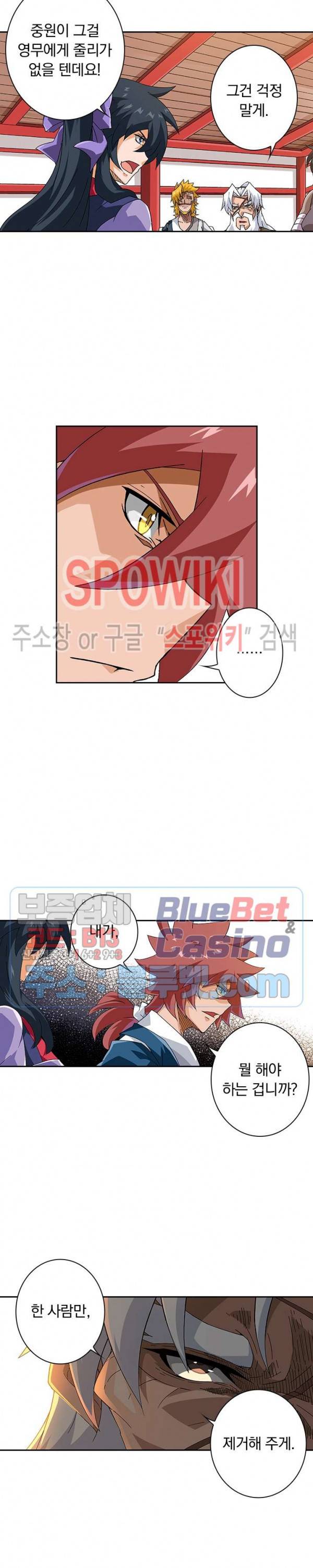무권 176화 14