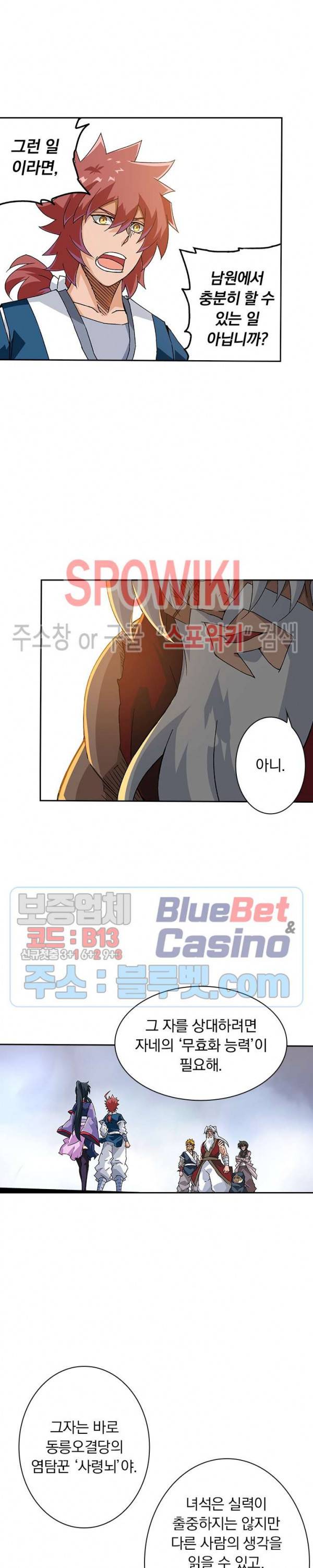 무권 176화 15