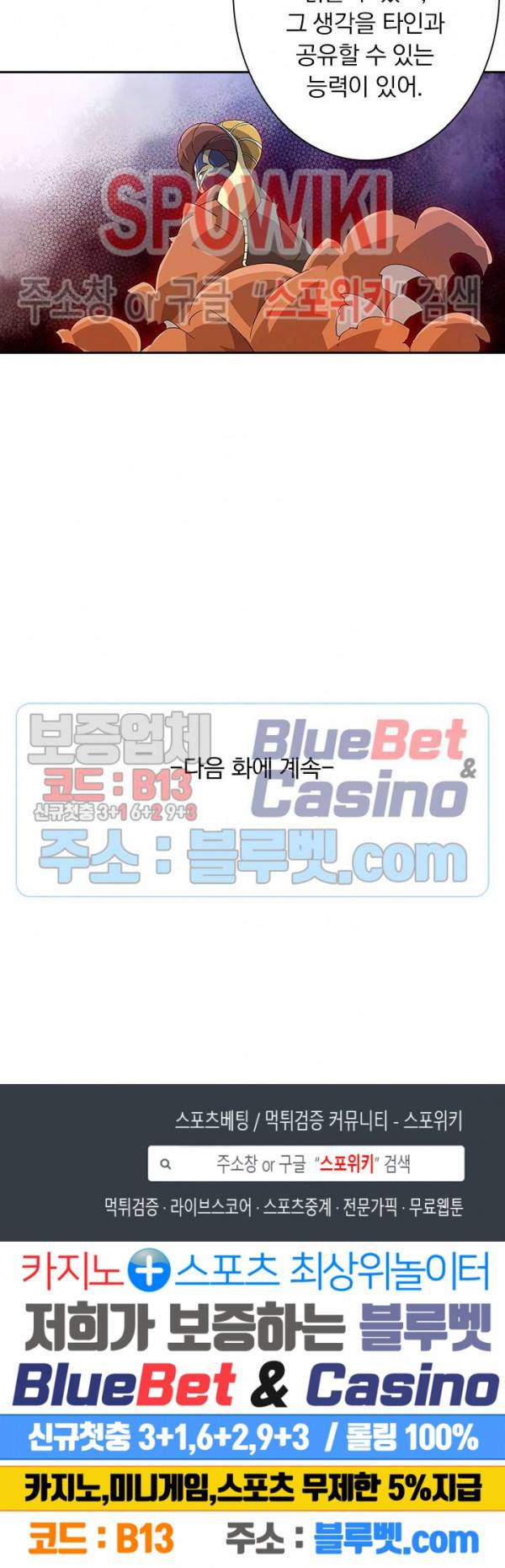 무권 176화 16