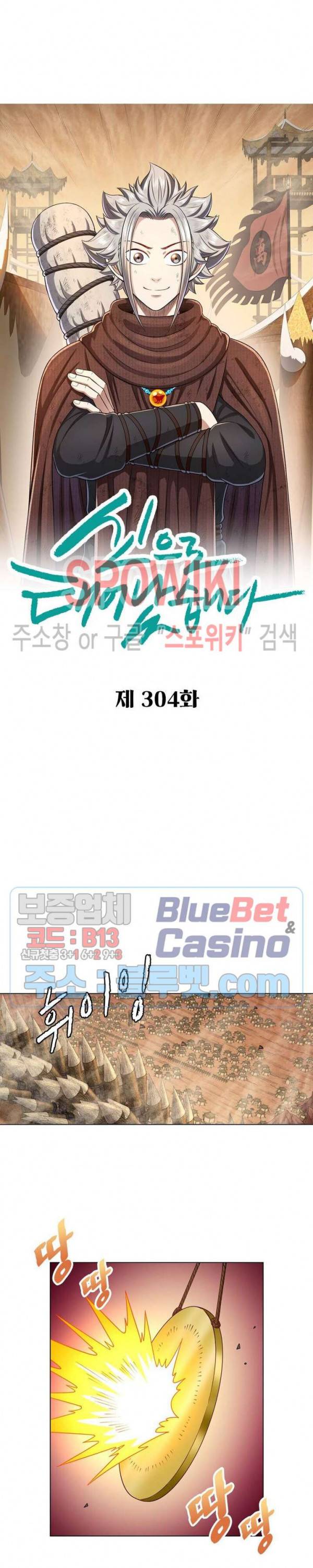 신으로 태어났습니다 304화 2