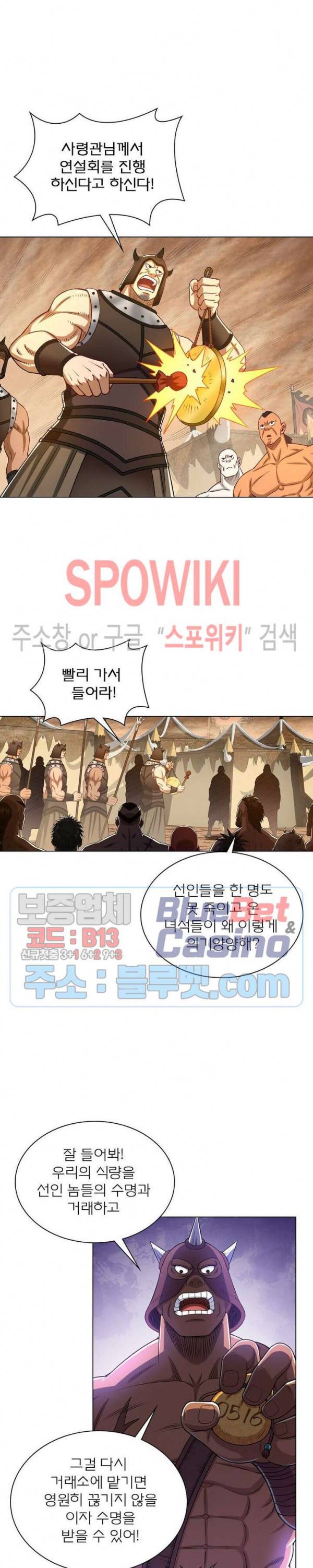 신으로 태어났습니다 304화 3