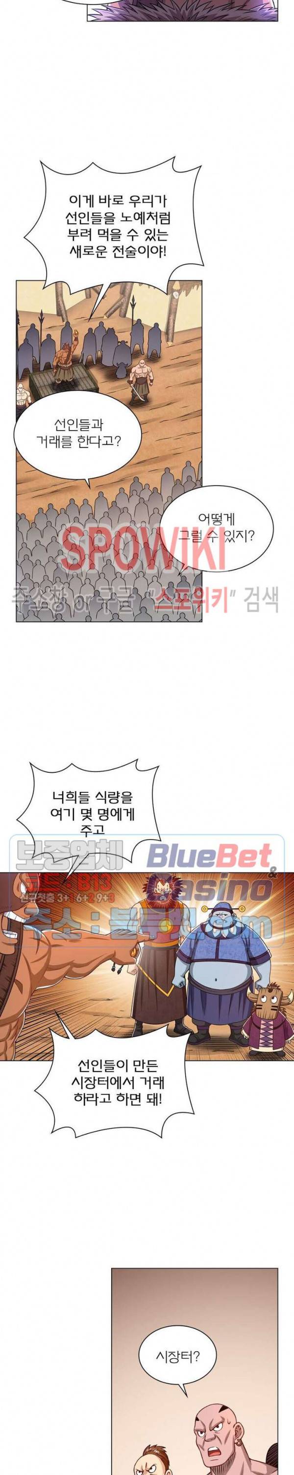 신으로 태어났습니다 304화 4