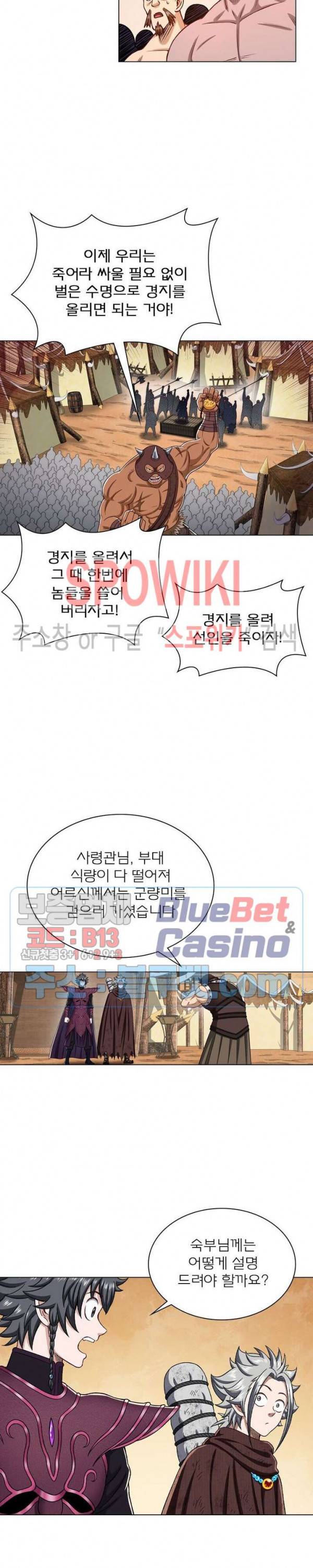 신으로 태어났습니다 304화 5