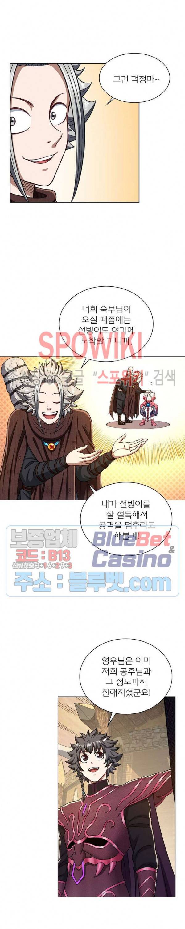 신으로 태어났습니다 304화 6