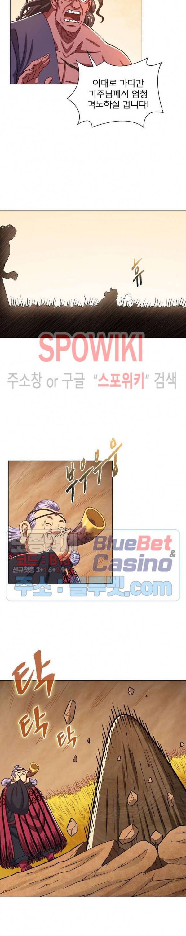 신으로 태어났습니다 304화 9