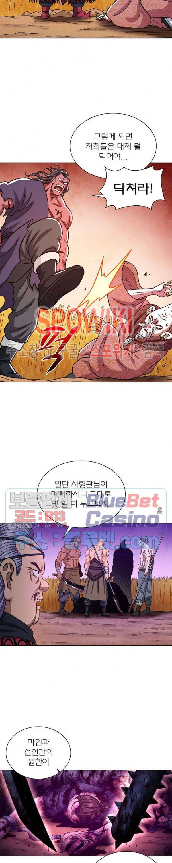 신으로 태어났습니다 304화 12