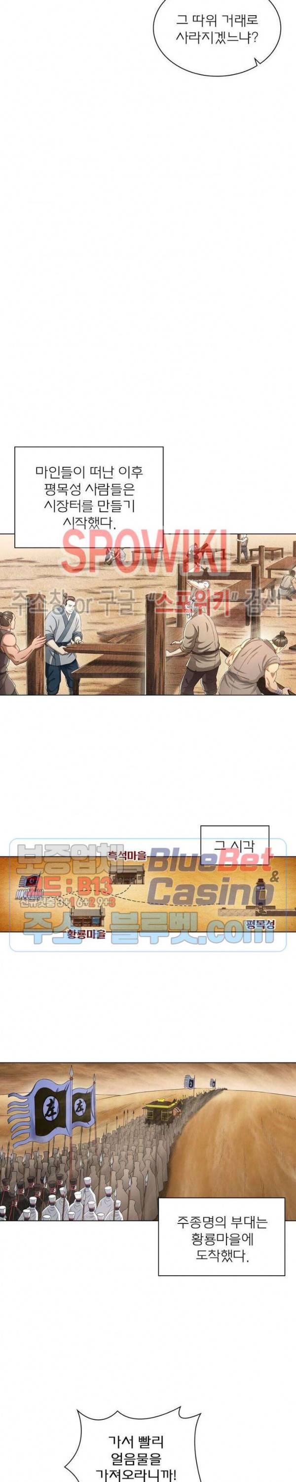 신으로 태어났습니다 304화 13