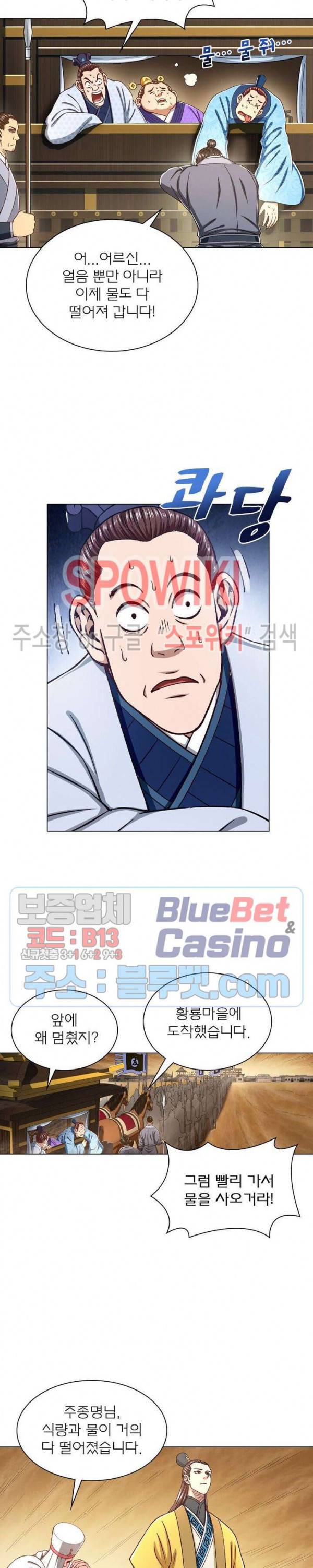 신으로 태어났습니다 304화 14