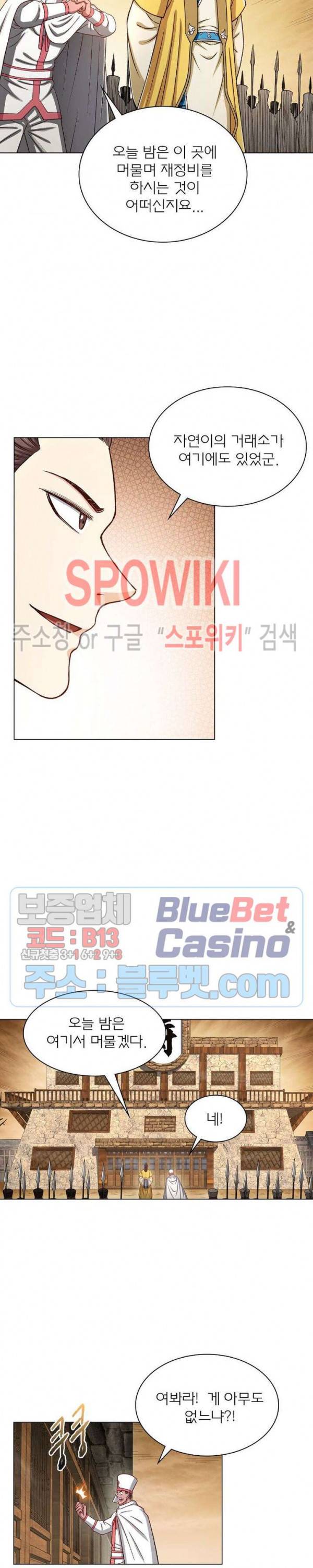 신으로 태어났습니다 304화 15