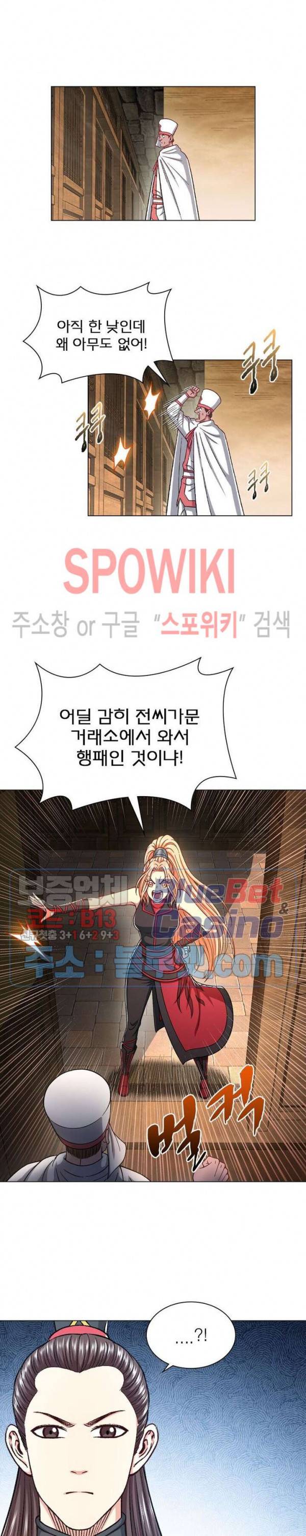 신으로 태어났습니다 304화 16
