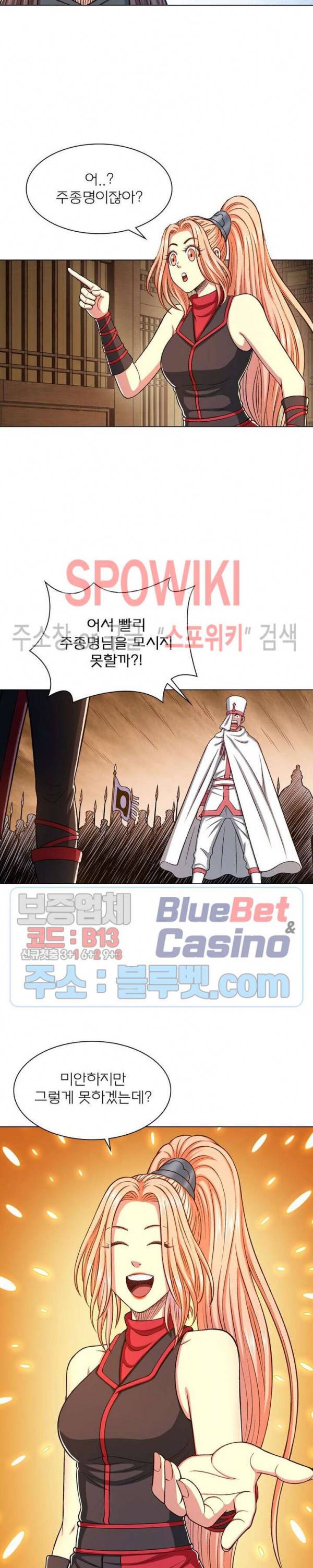 신으로 태어났습니다 304화 17