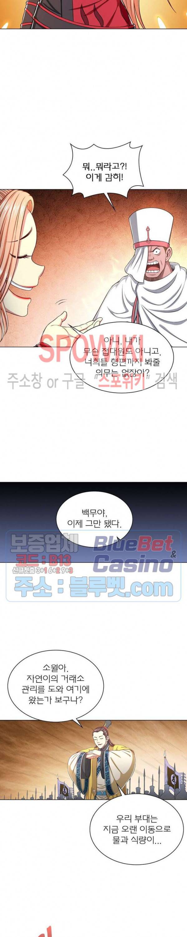 신으로 태어났습니다 304화 18