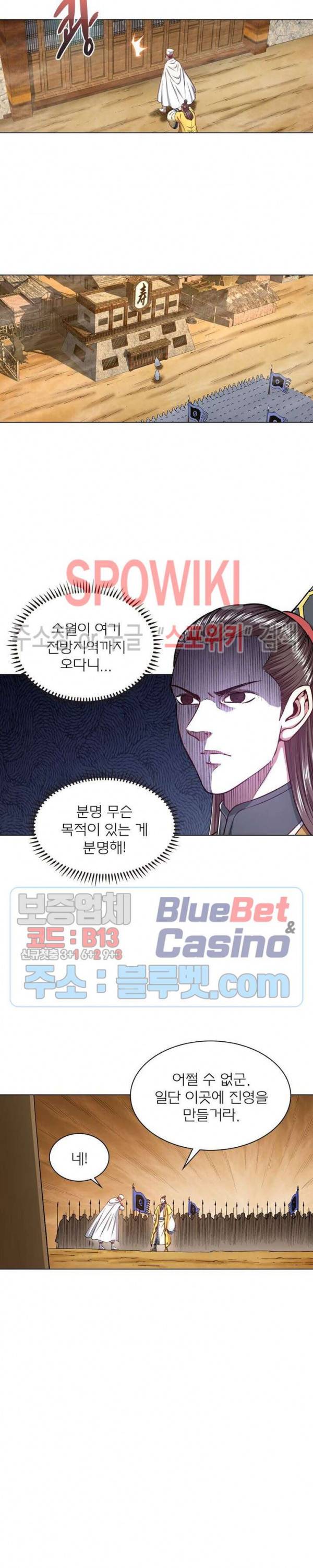 신으로 태어났습니다 304화 19