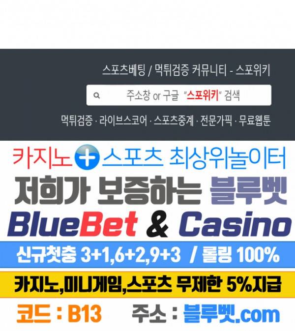 신으로 태어났습니다 304화 20