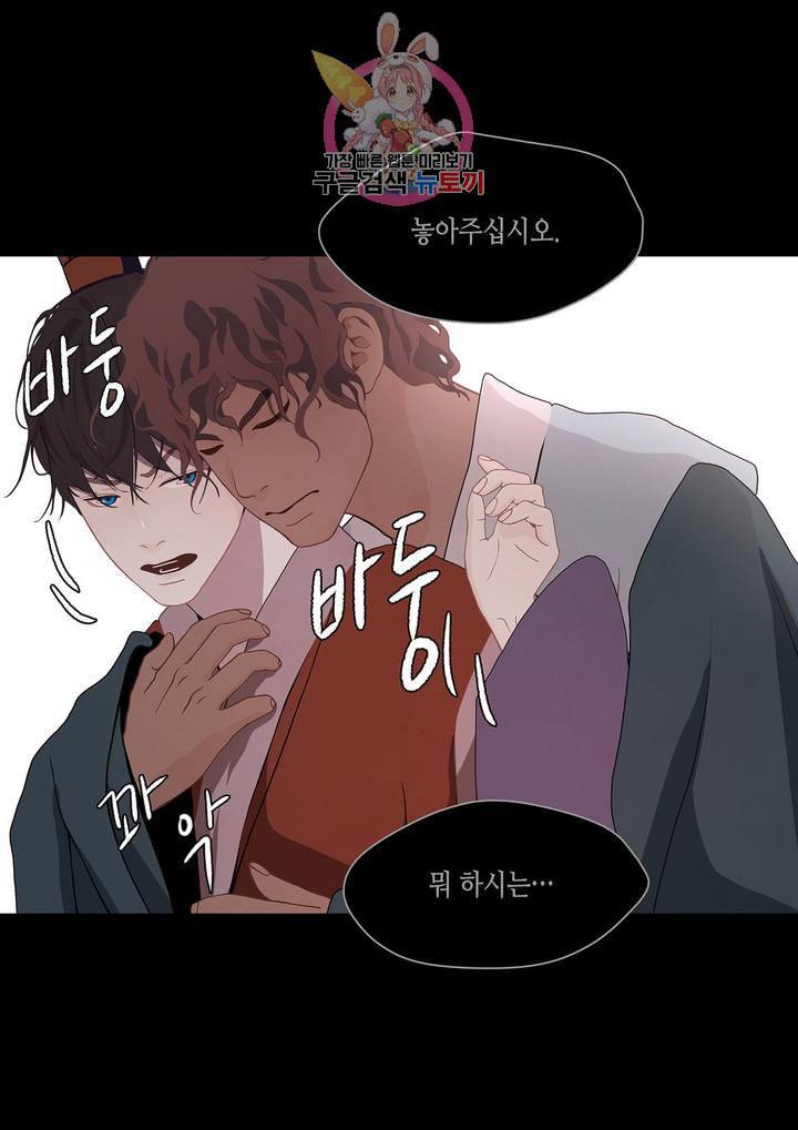 바르도의 궁 27화 2