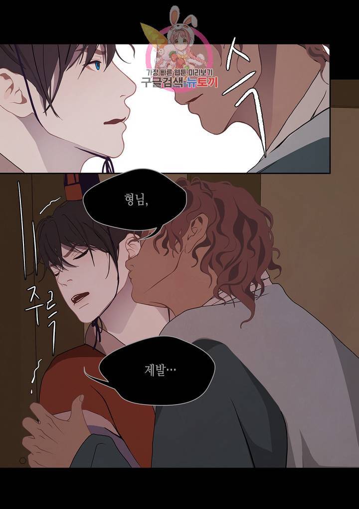 바르도의 궁 27화 7