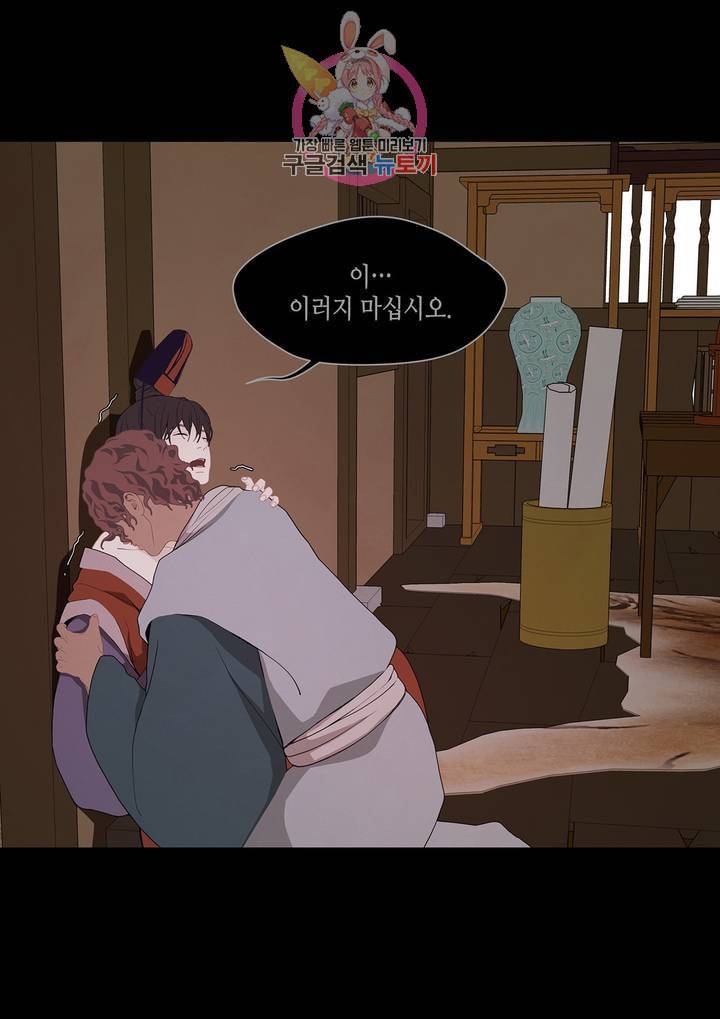 바르도의 궁 27화 8