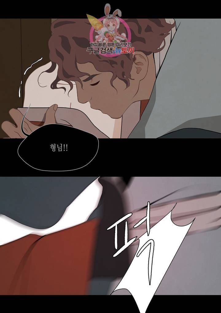 바르도의 궁 27화 9