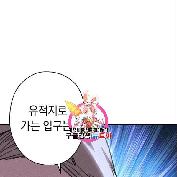 던전 리셋 63화 1