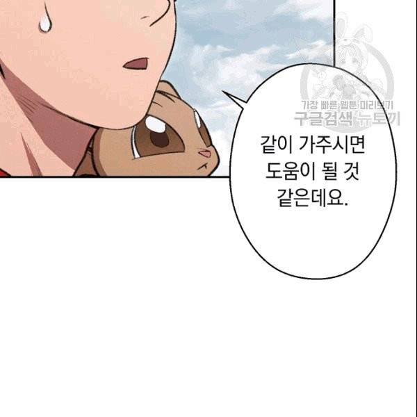 던전 리셋 63화 7