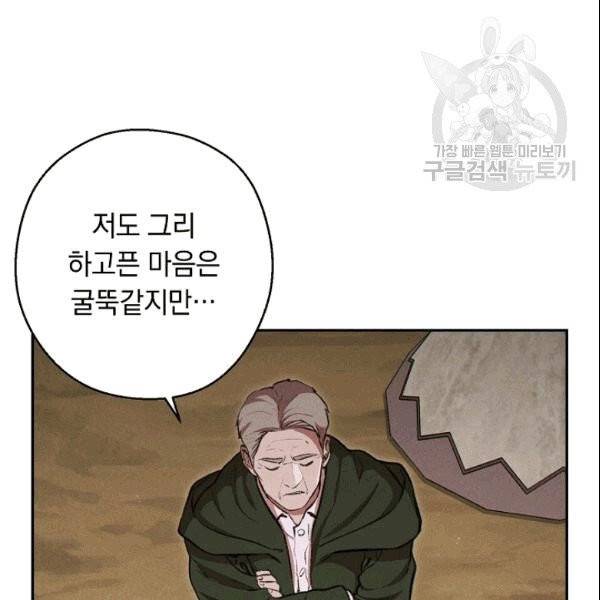 던전 리셋 63화 8