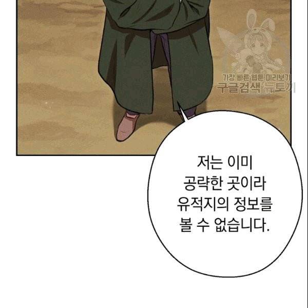 던전 리셋 63화 9