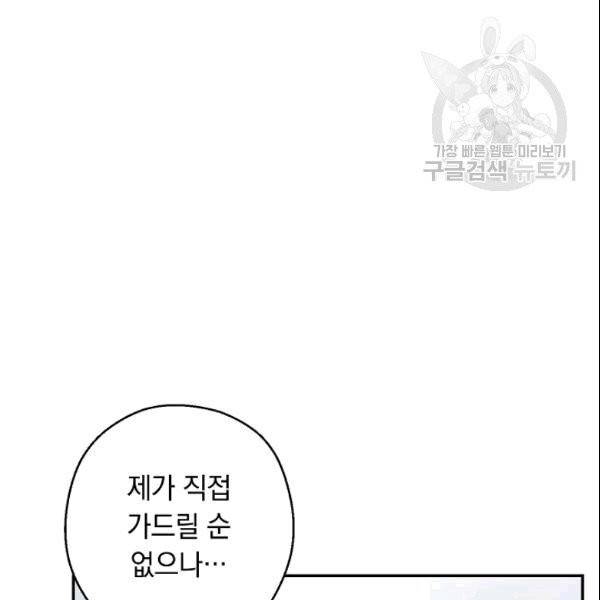 던전 리셋 63화 13