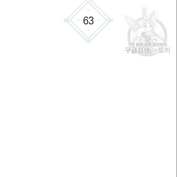 던전 리셋 63화 19