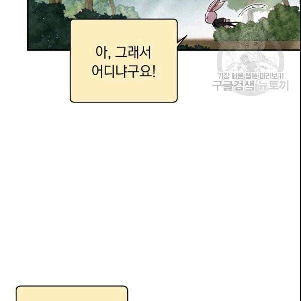 던전 리셋 63화 21