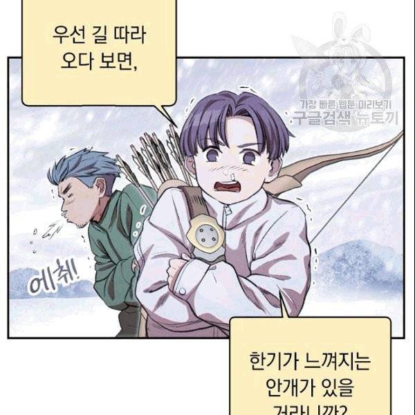 던전 리셋 63화 22