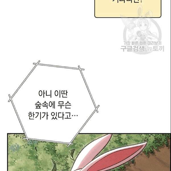 던전 리셋 63화 23