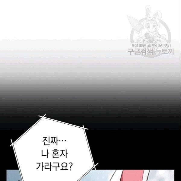 던전 리셋 63화 25