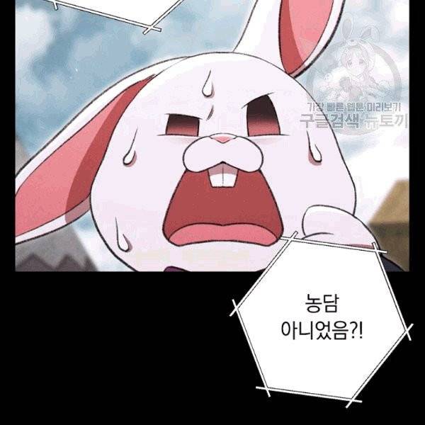 던전 리셋 63화 26