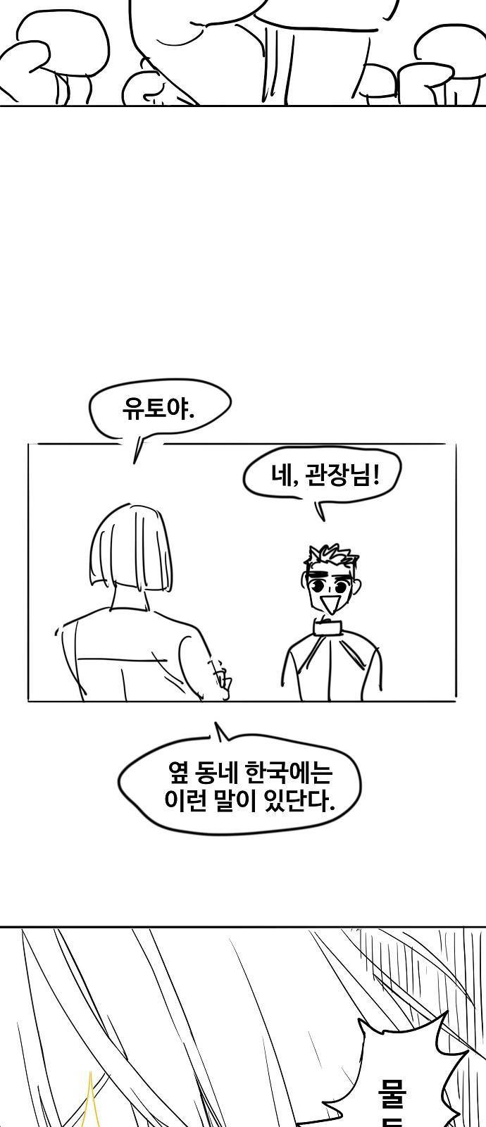 더 복서 휴재 특별편 4화 노오오오력 7