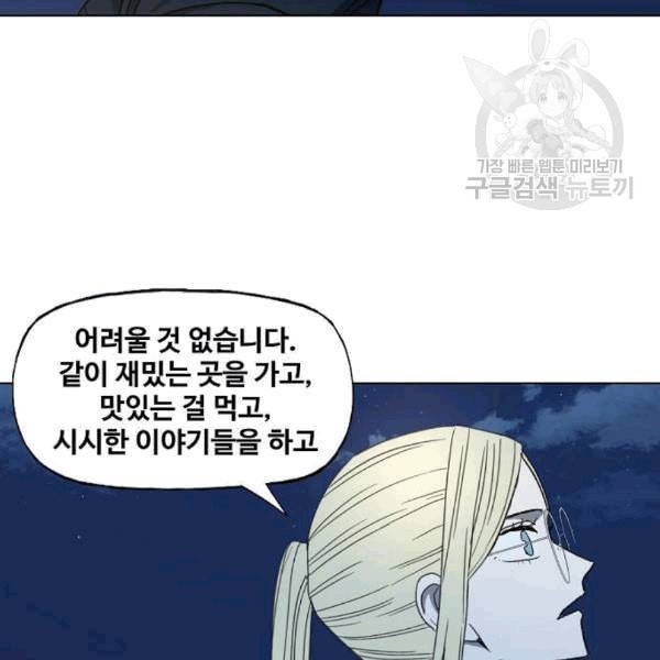 더 복서 56화 2