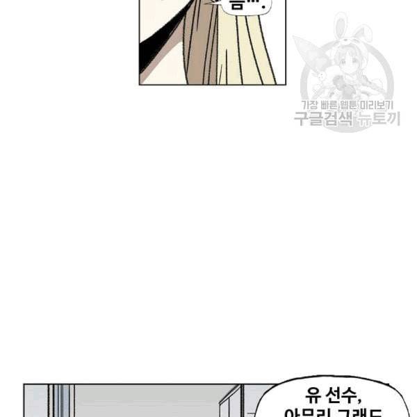 더 복서 56화 20