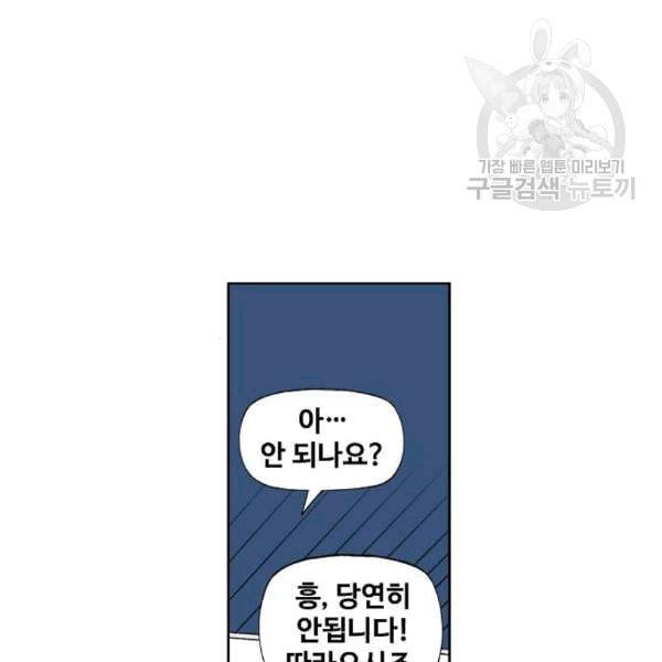더 복서 56화 22