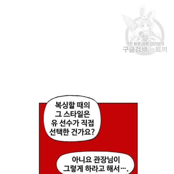 더 복서 56화 27