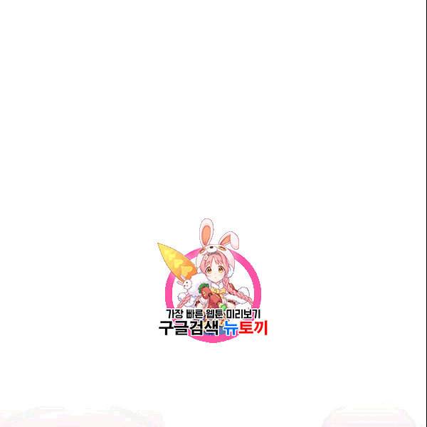 후궁계약 80화 1