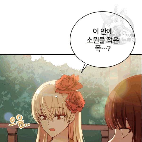 후궁계약 80화 8