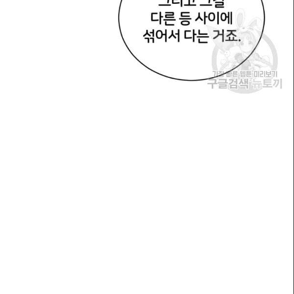 후궁계약 80화 16