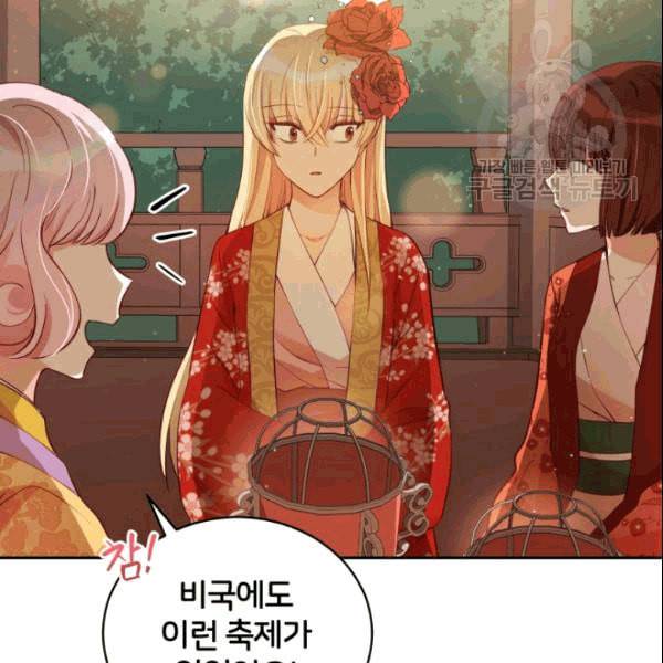 후궁계약 80화 18